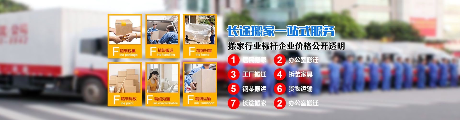 黄埔搬迁公司